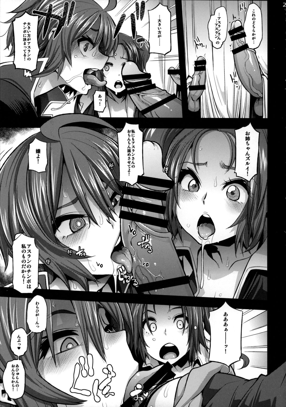 (COMIC1☆9) [brilliant thunder (Yumeno Tanuki)] Senkan no Bridge wo Yari beya ni kaeta Lunanantoka toka iu Onna (GUNDAM SEED DESTINY) page 26 full