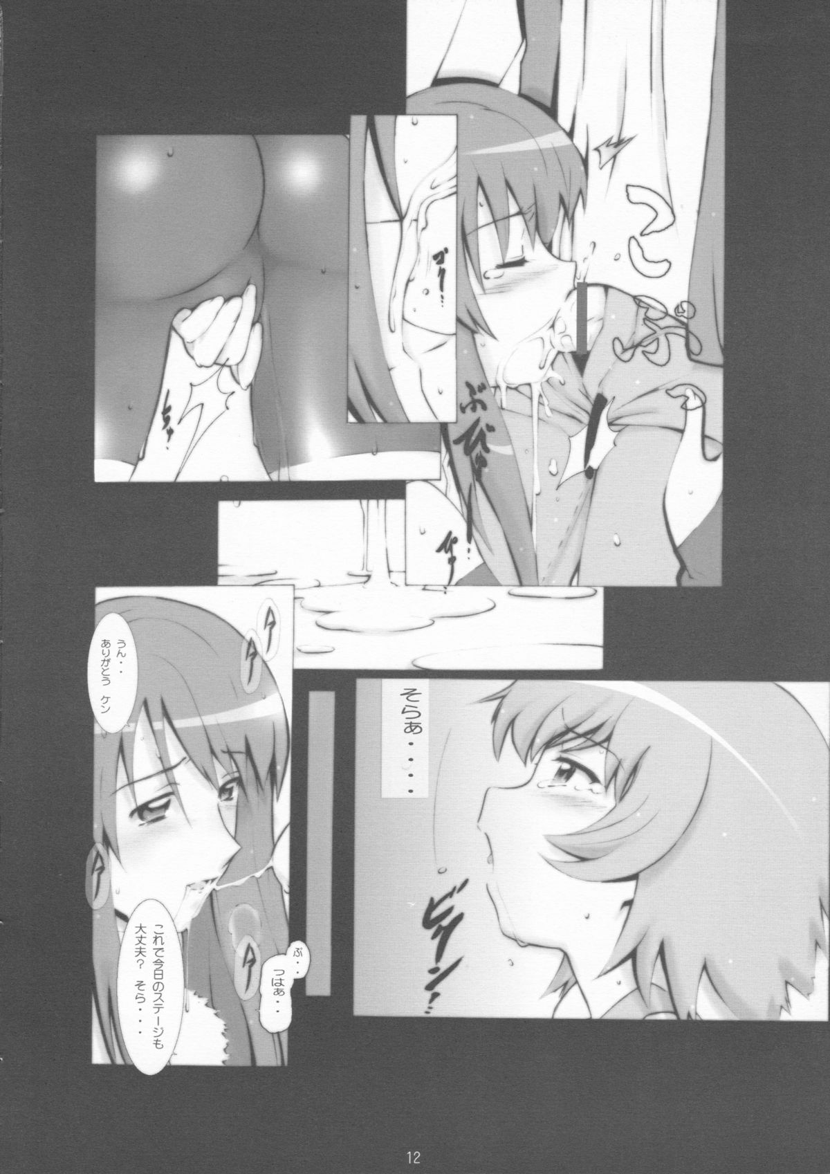 [Yowatari Kouba (JET YOWATARI)] We love Sora!! (Kaleido Star) page 11 full