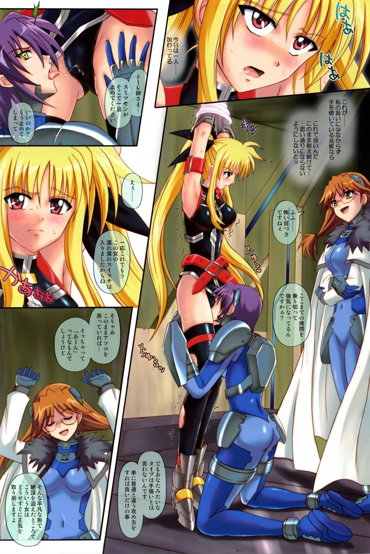 [Cyclone (Izumi Kazuya)] Color Classic Note Extension 04 567 (Mahou Shoujo Lyrical Nanoha) page 6 full