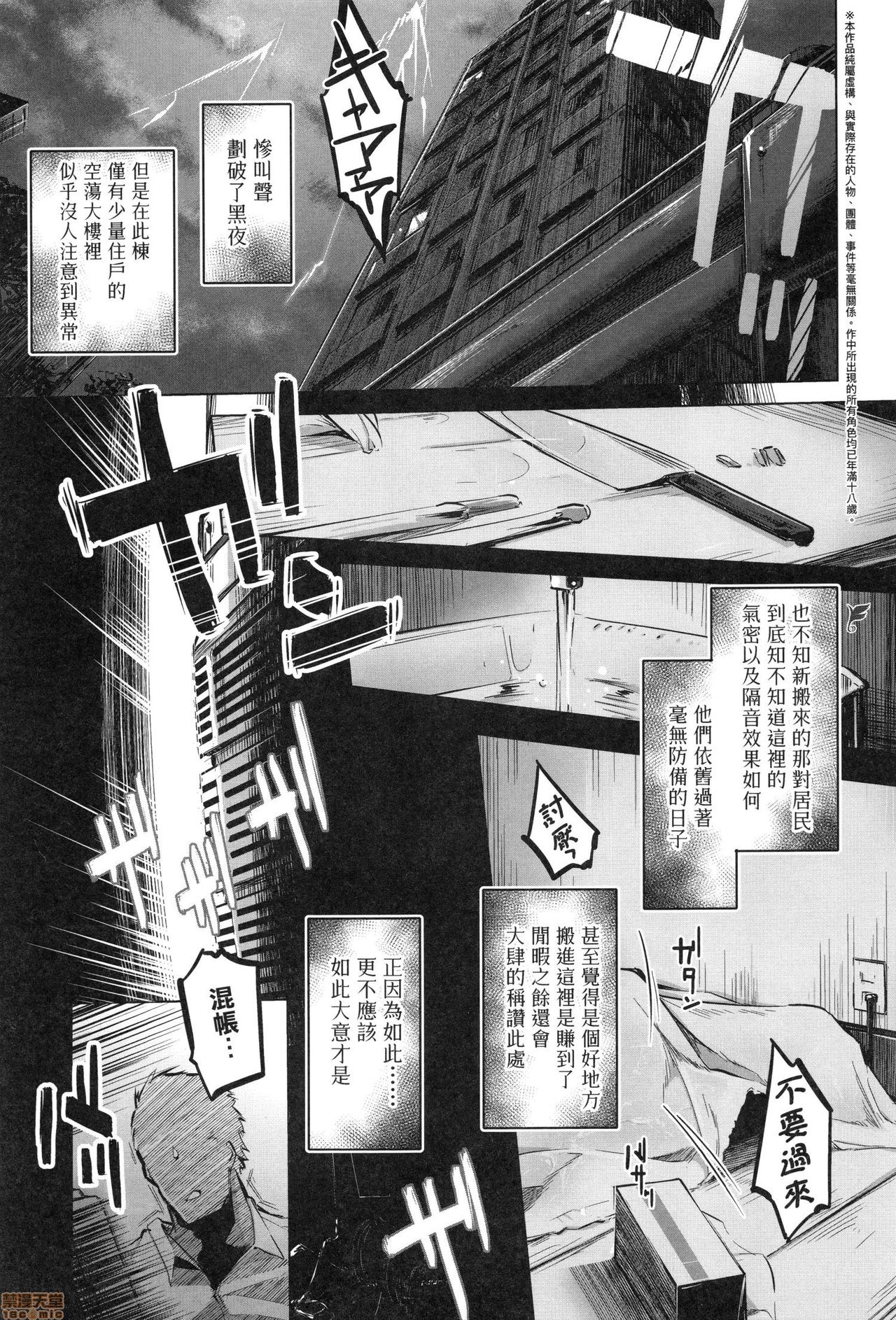 [Shijokko] Sennou Sareru dake no Kantan na Oshigoto desu [Chinese] [Decensored] page 173 full