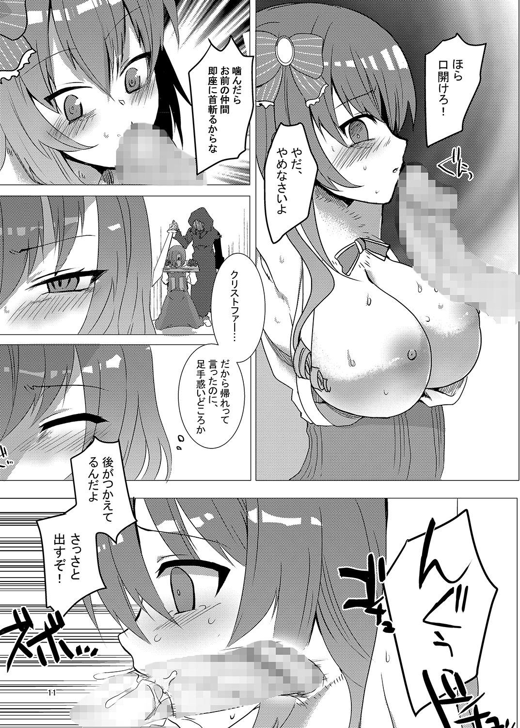 [Makeinu (Nachisuke)] Buouhime Haiboku (Sennen Sensou Aigis) [Digital] page 10 full