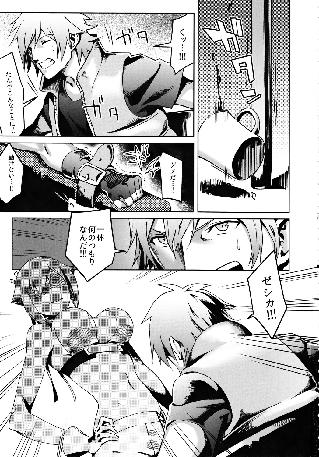 (C82) [B☆STROKE (Hijiki)] E-VOLTAGE!! (Aquarion EVOL) page 2 full