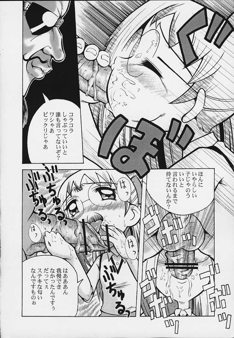 (CR29) [Urakata Honpo (Sink)] Urabambi Vol. 3 - Betabeta Hazuki (Ojamajo Doremi) page 17 full