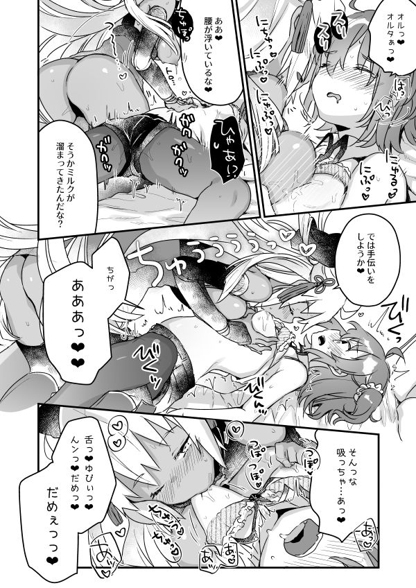 [Tenkirin (Kanroame)] Ima kara Okita Alter to XXX Shimasu (Fate/Grand Order) [Digital] page 10 full