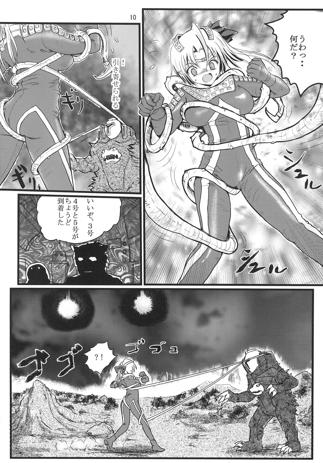 [Kaitatuku (Arai Kojiro)] Ultra Nanako Zettaizetsumei! (Ultra Seven) [Digital] page 10 full