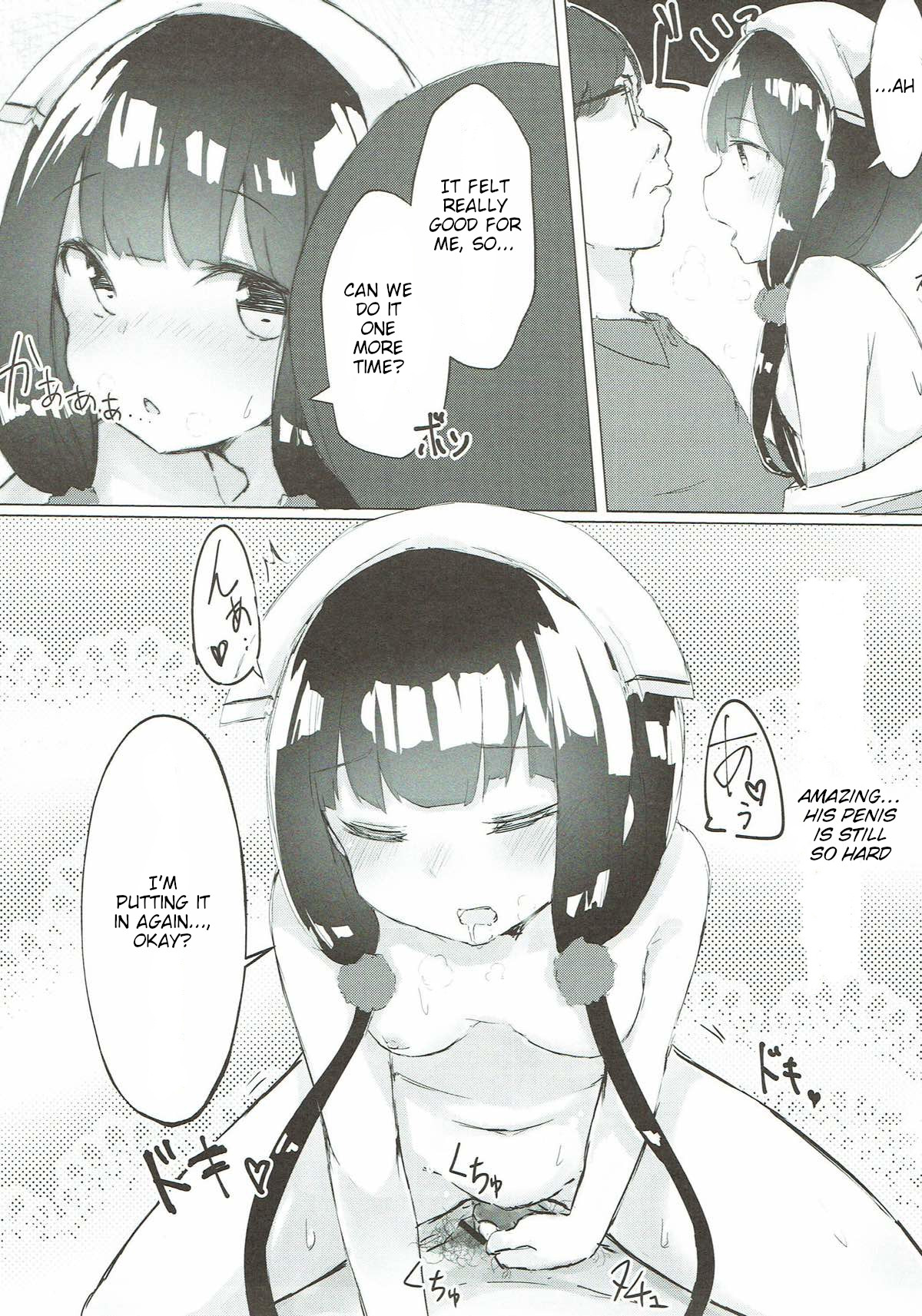 (C93) [Chirigami (Kona Tissue)] Maika-chan o Okashitai! | I Want to Violate Maika-chan! (Blend S) [English] page 12 full