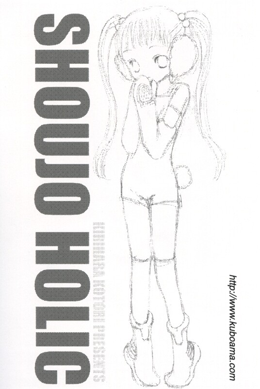 [Kirihara Kotori] Shoujobyou page 180 full