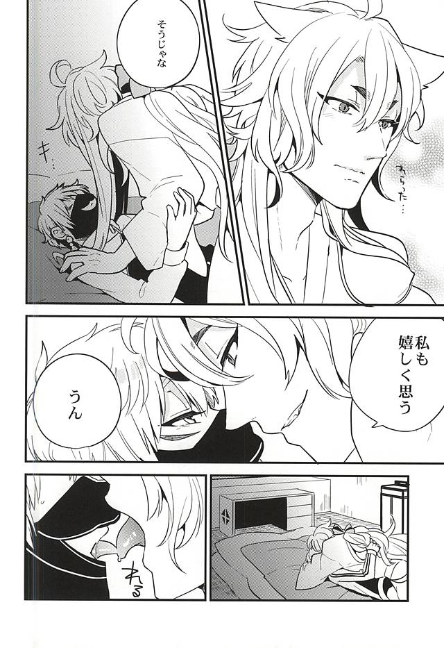 (Senka no Toki Zan) [ParasC (Chimi)] Anzu Ume (Touken Ranbu) page 23 full