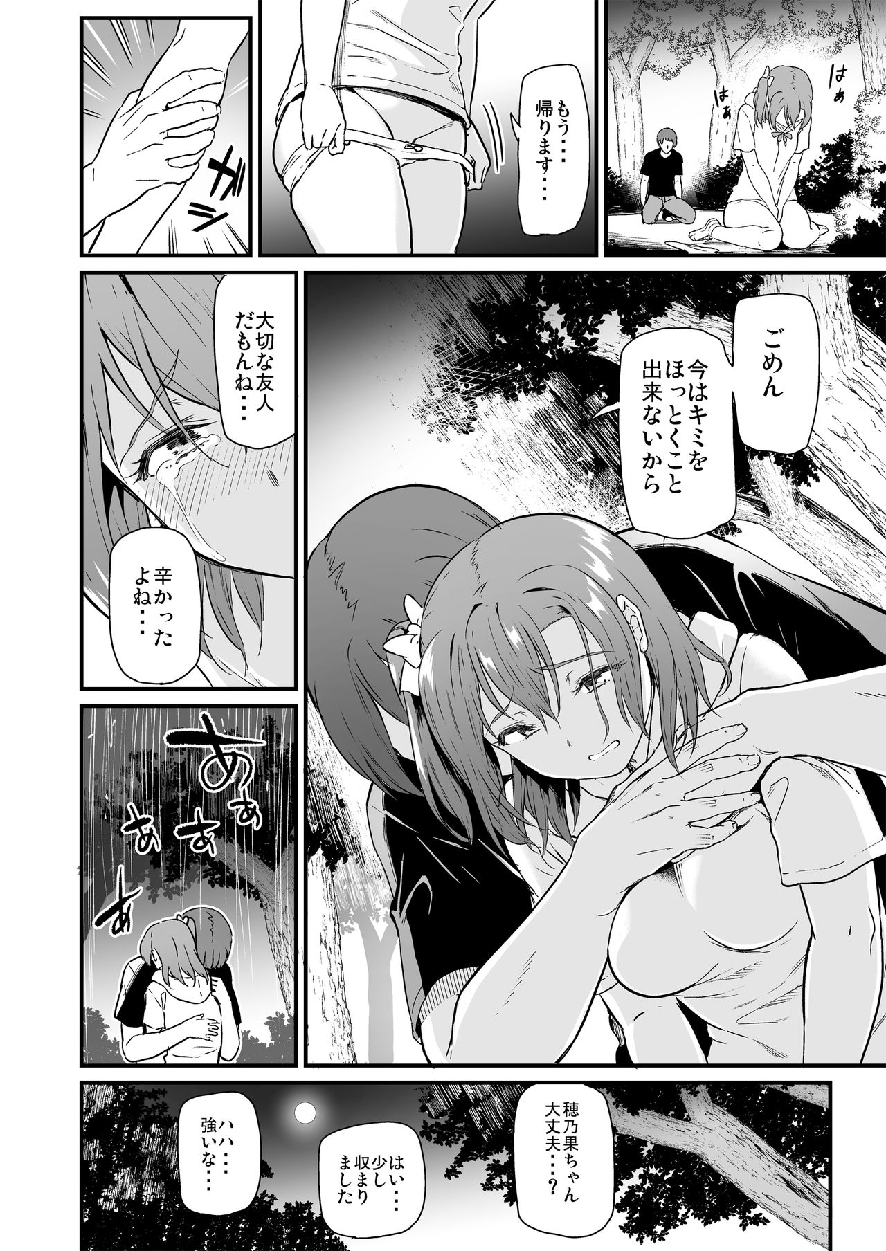 [Dai 6 Kichi (Kichirock)] Joshidaisei Kosaka Honoka no YariCir Jikenbo (Love Live!) [Digital] page 7 full