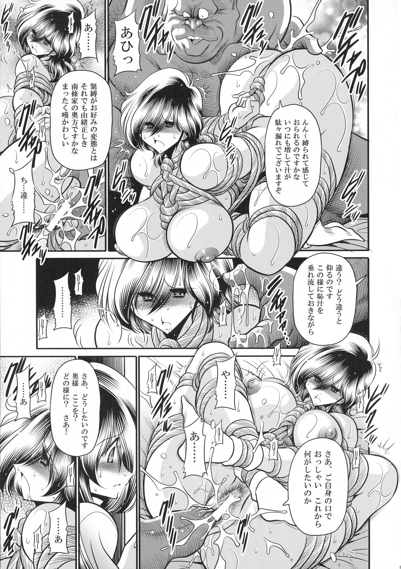 (C94) [Circle Taihei-Tengoku (Horikawa Gorou)] Shinsou no Reijou Joukan page 37 full