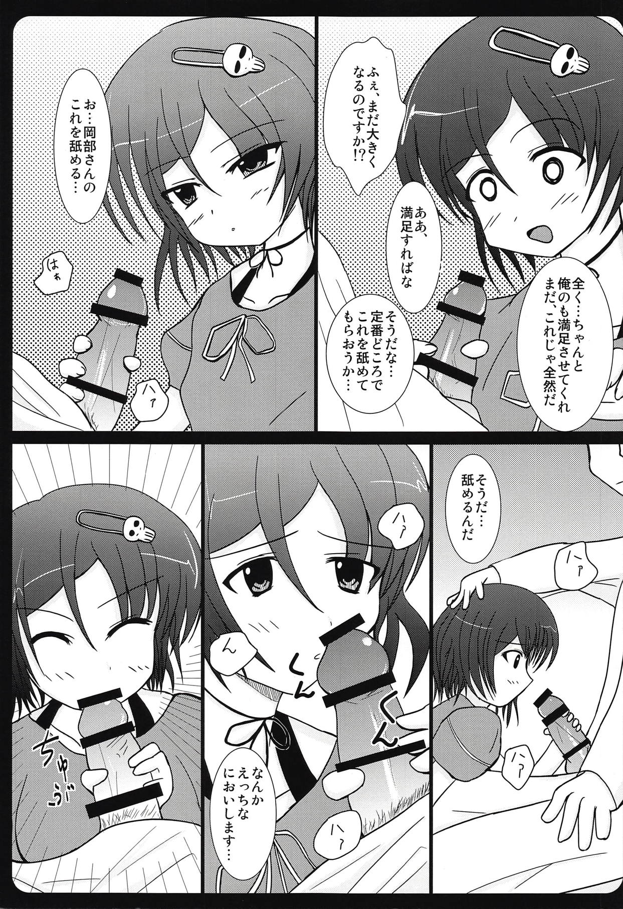 (C79) [MMM37Banchi (MMM37)] Haitoku Joucho no Concerto (Steins;Gate) page 8 full