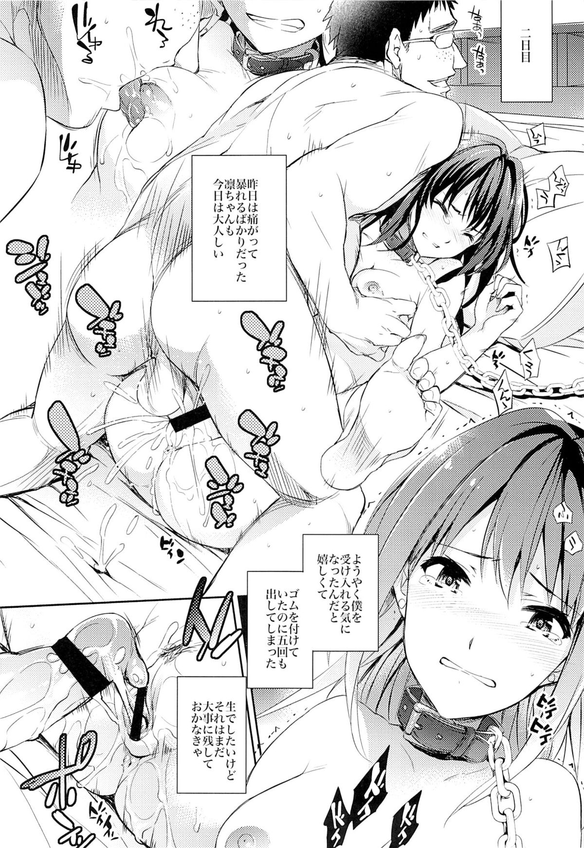 (COMIC1☆9) [Crazy9 (Ichitaka)] C9-18 Shiburin Kankin 30-nichi (THE IDOLM@STER CINDERELLA GIRLS) page 11 full