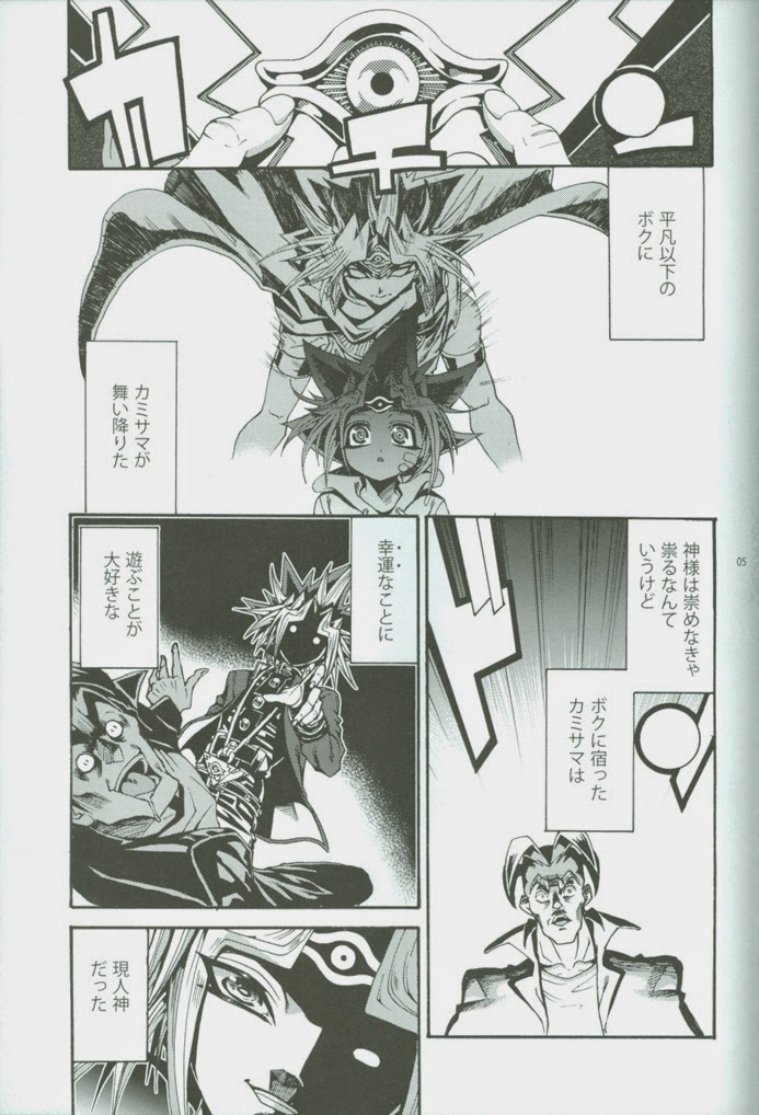 (DUEL★PARTY) [Quartzshow (hari)] Ore to Onaji Pyramid ni Haitte Kuremasen ka? (Yu-Gi-Oh!) page 4 full