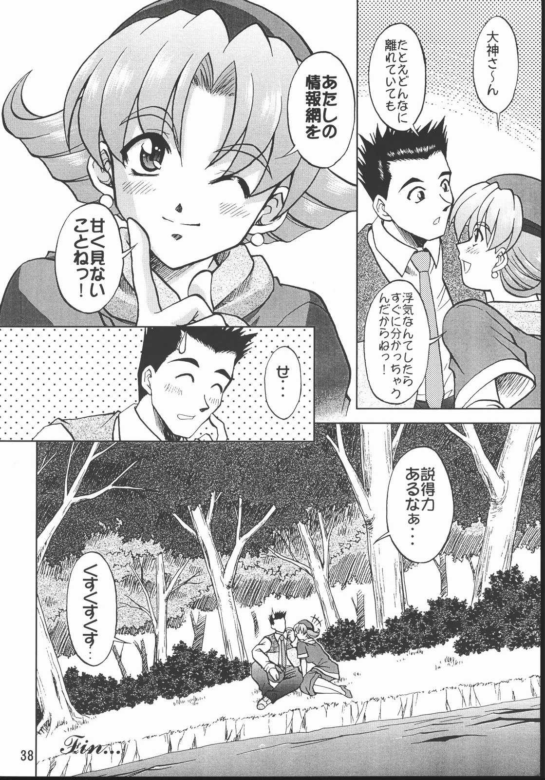 [Double Branch (Mimikaki)] Otome-tachi no Koiuta Hachi (Sakura Taisen) page 36 full