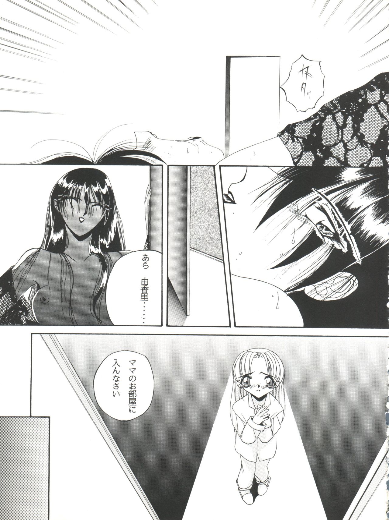 (C48) [F.A (Various)] Habat coy 10 (Various) page 37 full