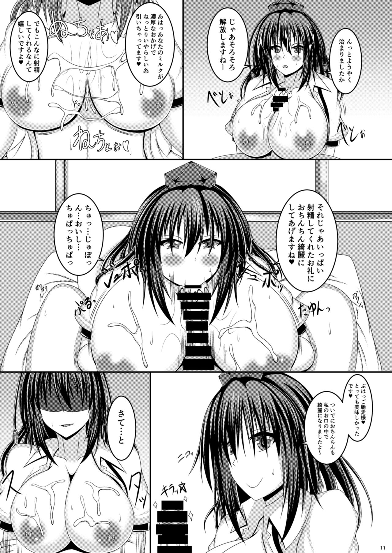 [Futeikei Zenzai (Zentam)] Aya-chan ni Oppai de Shiboritorareru Hon (Touhou Project) [Digital] page 10 full