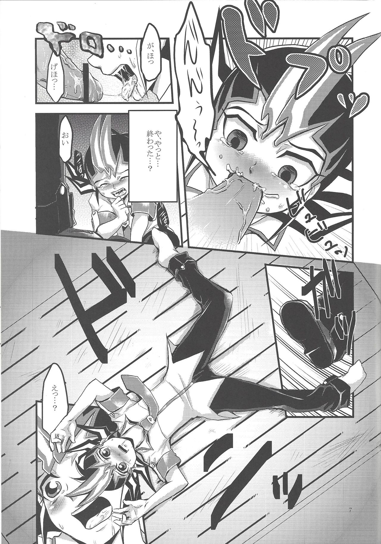 (Sennen Battle Phase 5) [Gyunyu-Gekijo (Gyunyu)] Replica ~Boku ga Zetsubou o Shitta Hi~ (Yu-Gi-Oh! Zexal) page 8 full