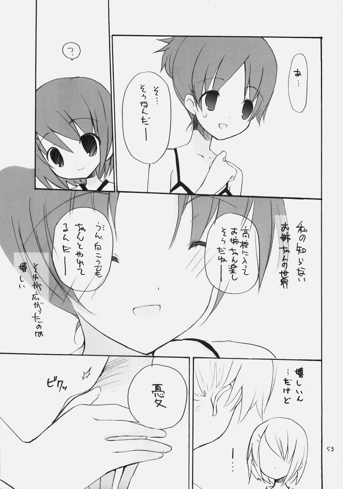 (COMIC1☆4) [GOUACHEBLUE (Mizushima Sorahiko)] stripe1 (Various) page 55 full