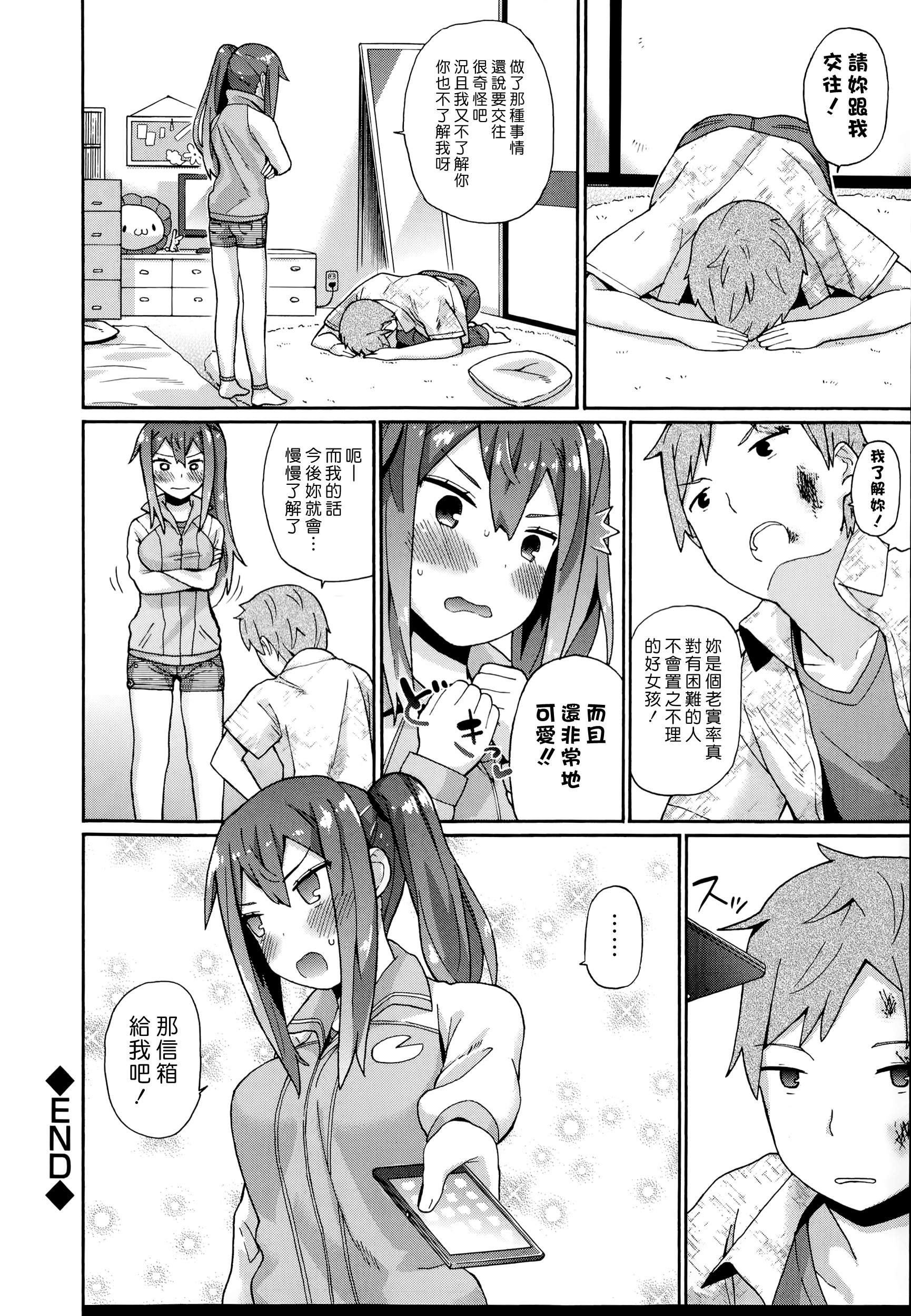 [ichiro] Knockout! (COMIC Europa 2014-07) [Chinese] [漢化組漢化組] page 24 full