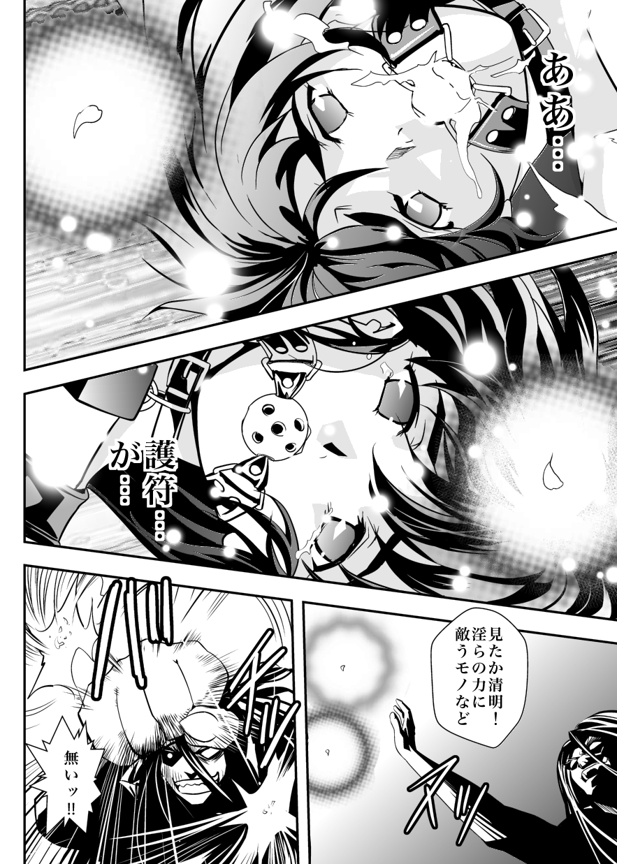 [Senbon Torii] FallenXXangeL6 Yinhuan No ai to Mai (Inju Seisen Twin Angel) page 36 full