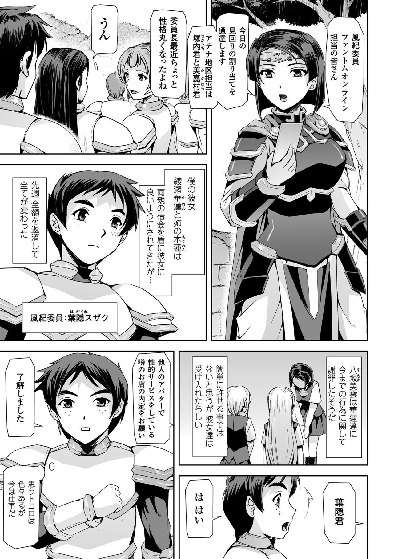 [Anthology] Haiboku Otome Ecstasy Vol. 12 [Digital] page 7 full
