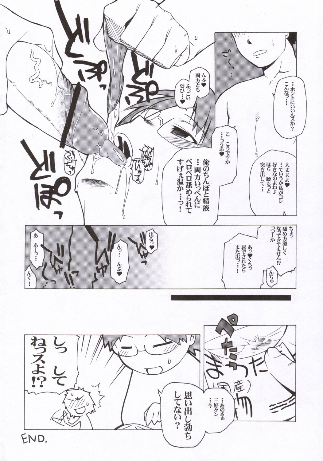 [Bronco Hitoritabi (Various)] Gekkan Young MaMaN 2 page 45 full