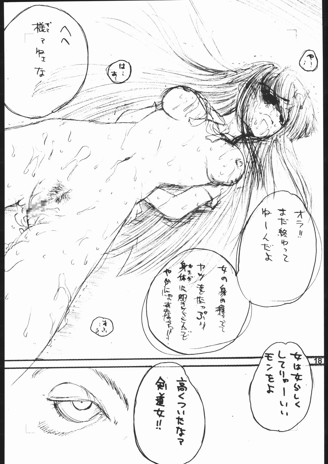 [Love Hina] Nabu Hina (Ikebukuro DPC/Dynamite PussyCat) page 17 full