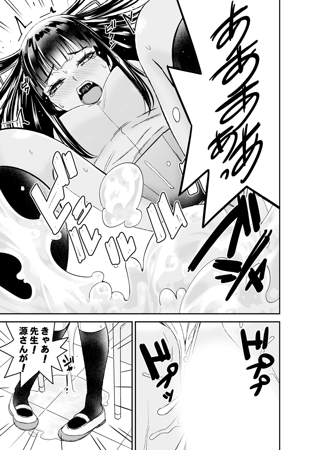 [Kumisan, Opyon] Himitsu no Dougu de Tasukete Kanaemon 2 page 25 full