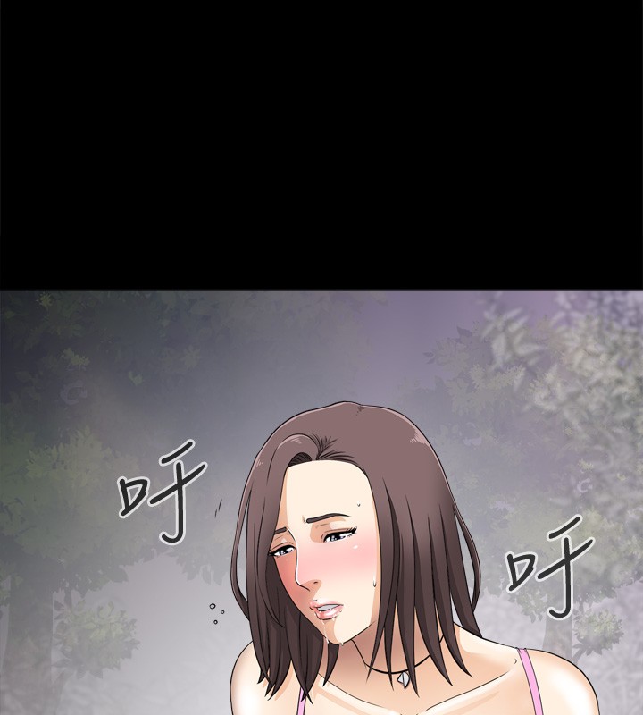 Dangerous game 危险性游戏 Ch.1-10 [chinese] page 24 full