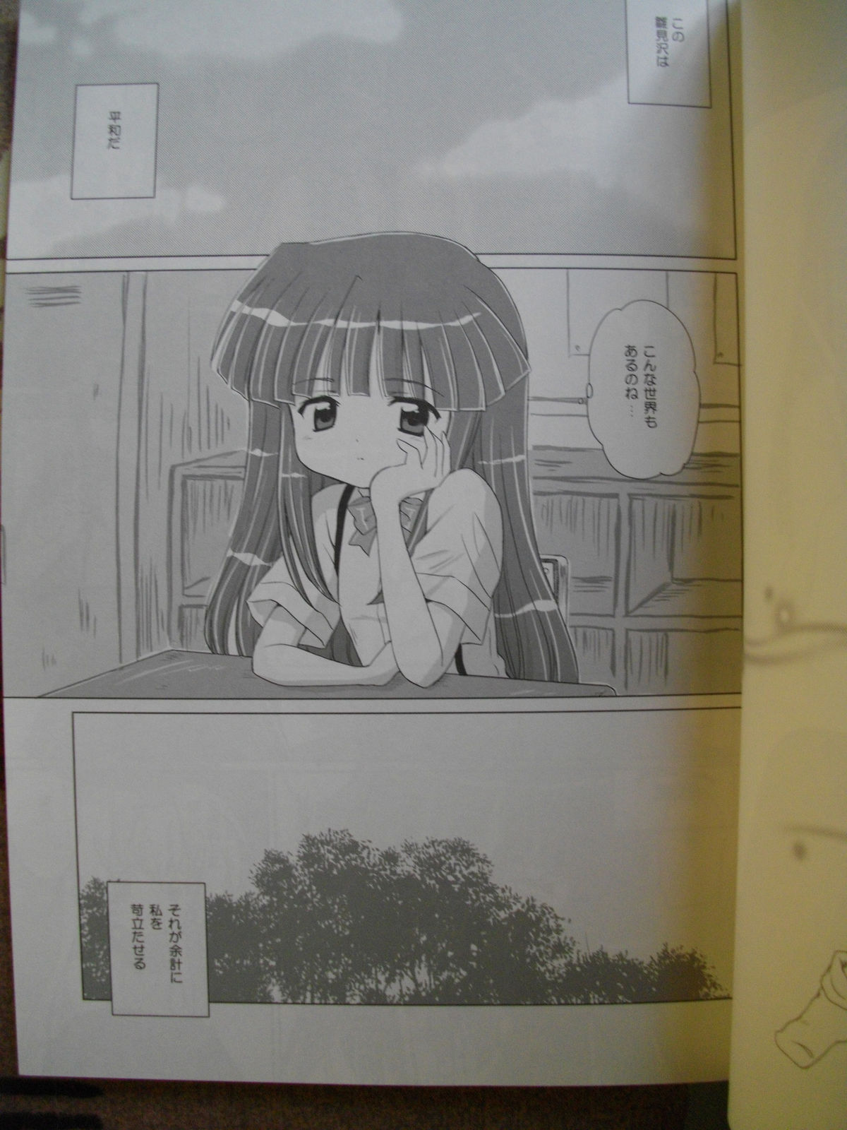 [Nikopondo] Sonohigurashi (photos) page 4 full