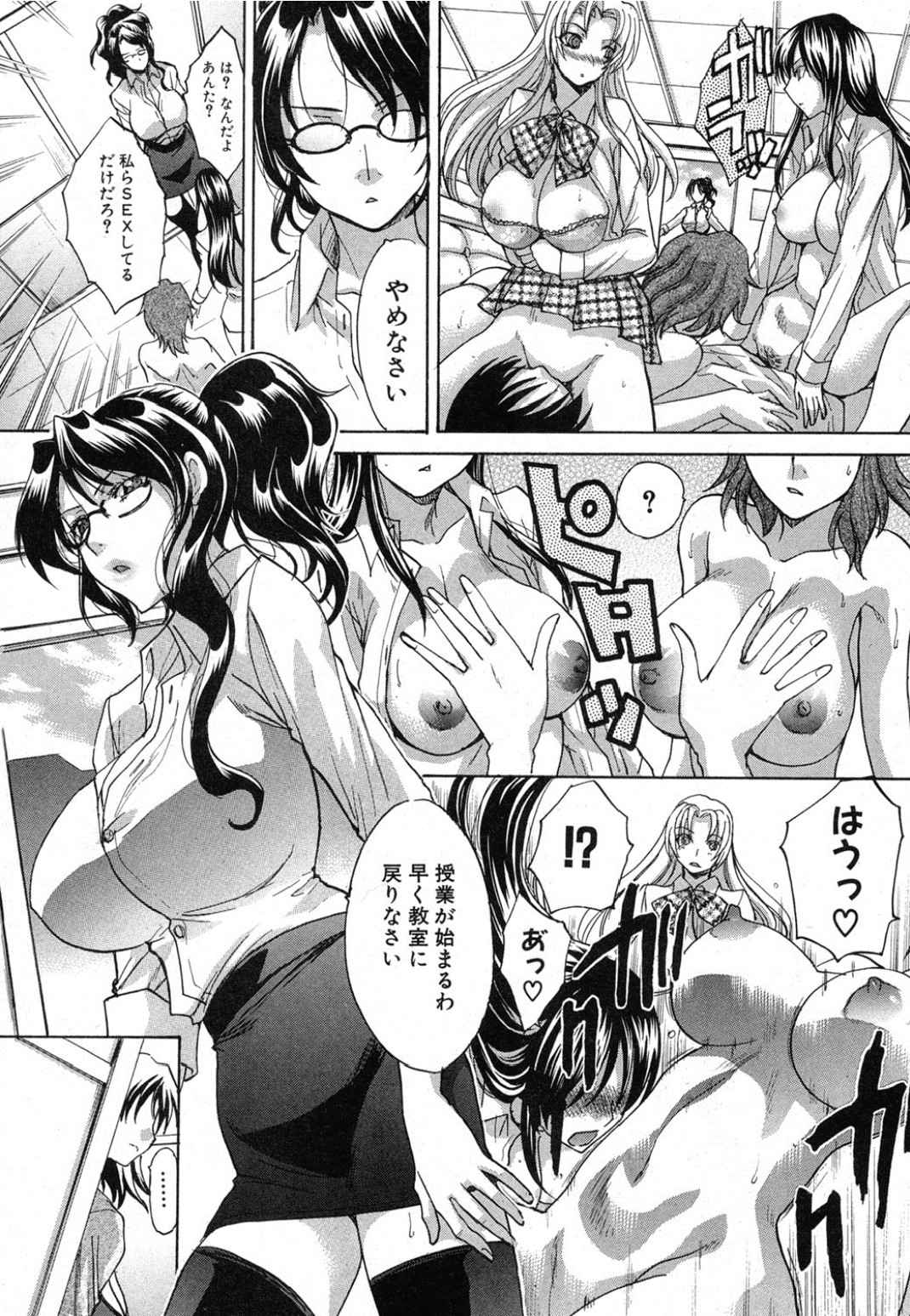 [Itaba Hiroshi] Mana Straight! (COMIC Shingeki 2012-05) page 5 full