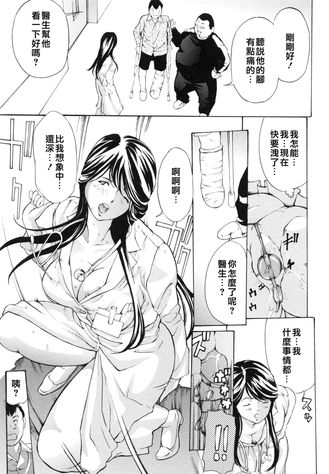 [Mustang R] Choukyouki ~Ikasuniku no Metengoku~ Ch. 1-2 [Chinese] [大好春梦个人汉化] page 48 full