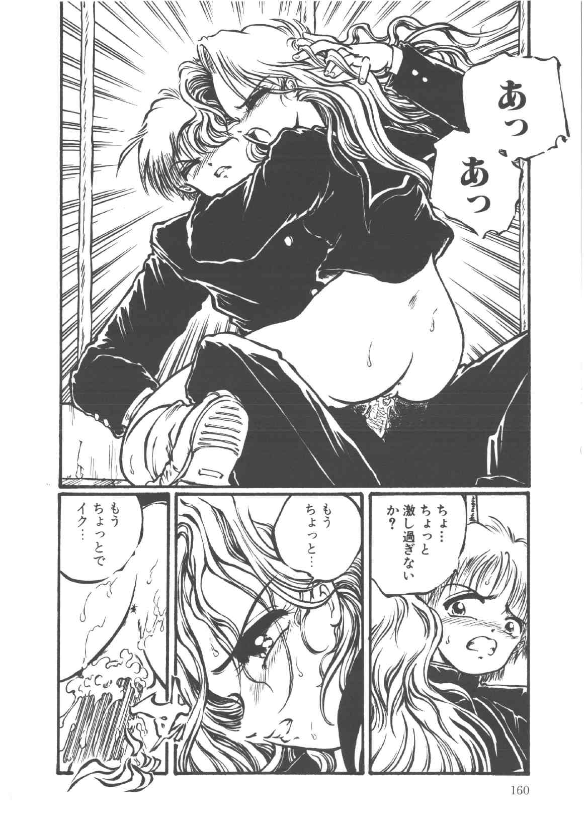 [Ooyama Mimizu] Shinde Yaruu! page 162 full