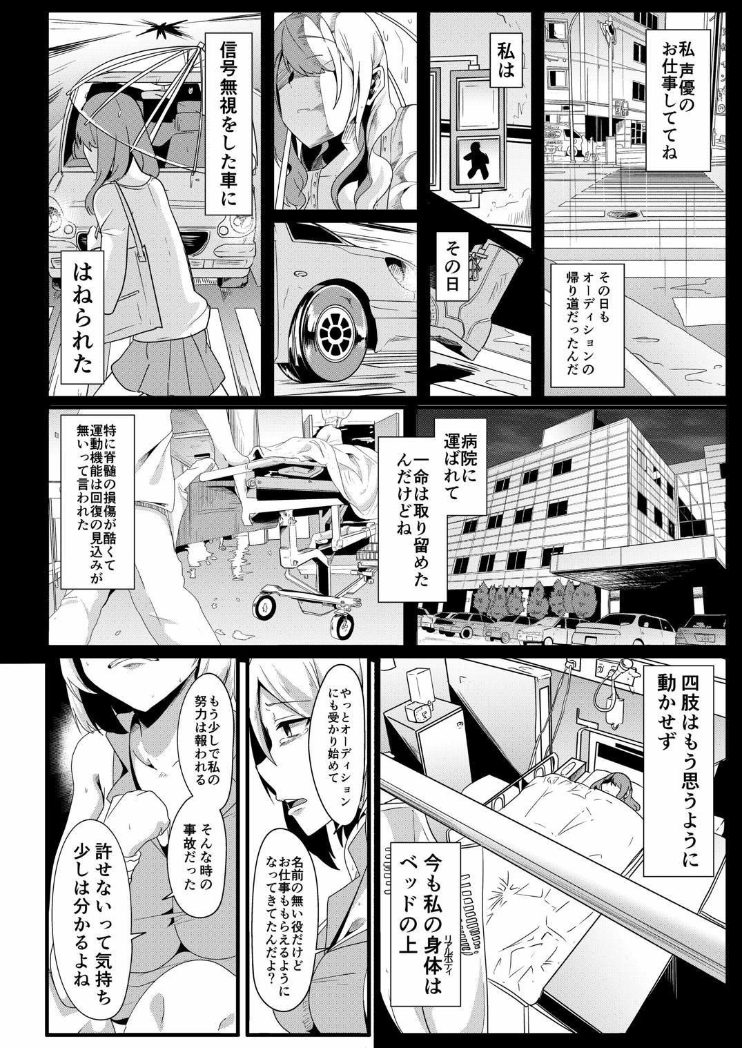 [Golden complex (Seuma)] Siro Kumichou ni Kyuusai Shite Morau Hon (Siro) [Digital] page 18 full