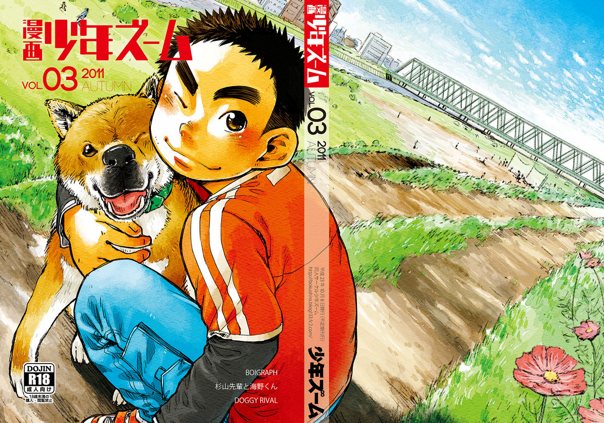 (Shota Scratch 15) [Shounen Zoom (Shigeru)] Manga Shounen Zoom Vol. 03 page 37 full