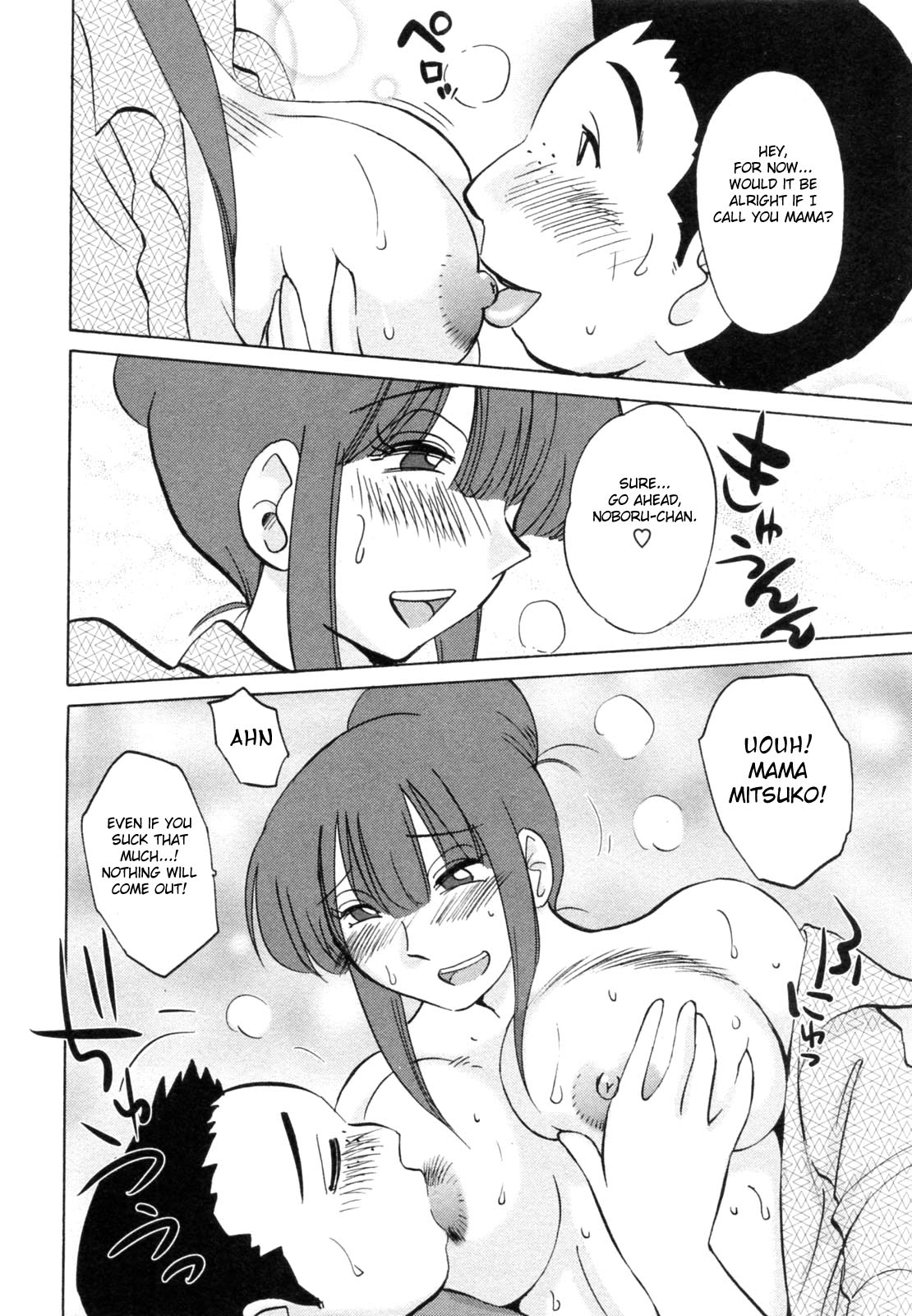 [Tsuya Tsuya] Maid no Mitsuko-san Vol.1 [English] {Fated Circle} page 168 full