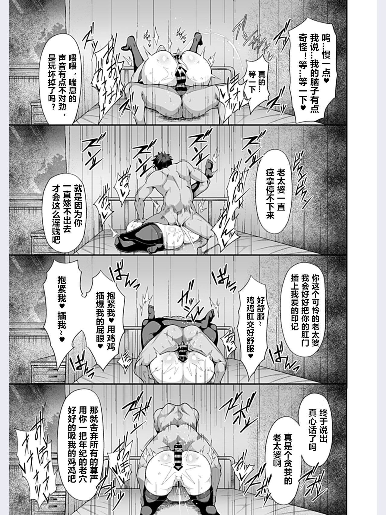 [Tawara Hiryuu] Saimin Seikatsu [Sonobe Ayako Hatsujou Hen] (COMIC GEE Vol. 7) [Chinese] [心海汉化组] page 10 full