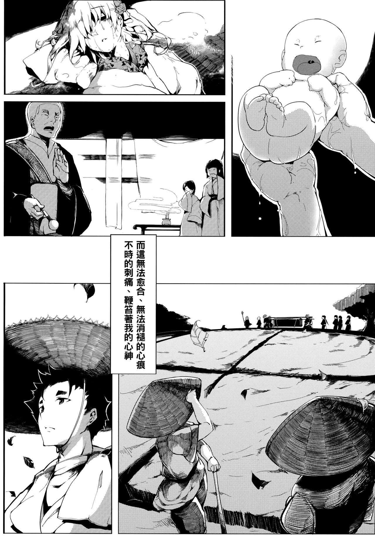 (C83) [Gyokotsu Kouzou (Kapo)] Take no Hana | Bamboo Flowers (Touhou Project) [Chinese] [oo君個人漢化] page 15 full