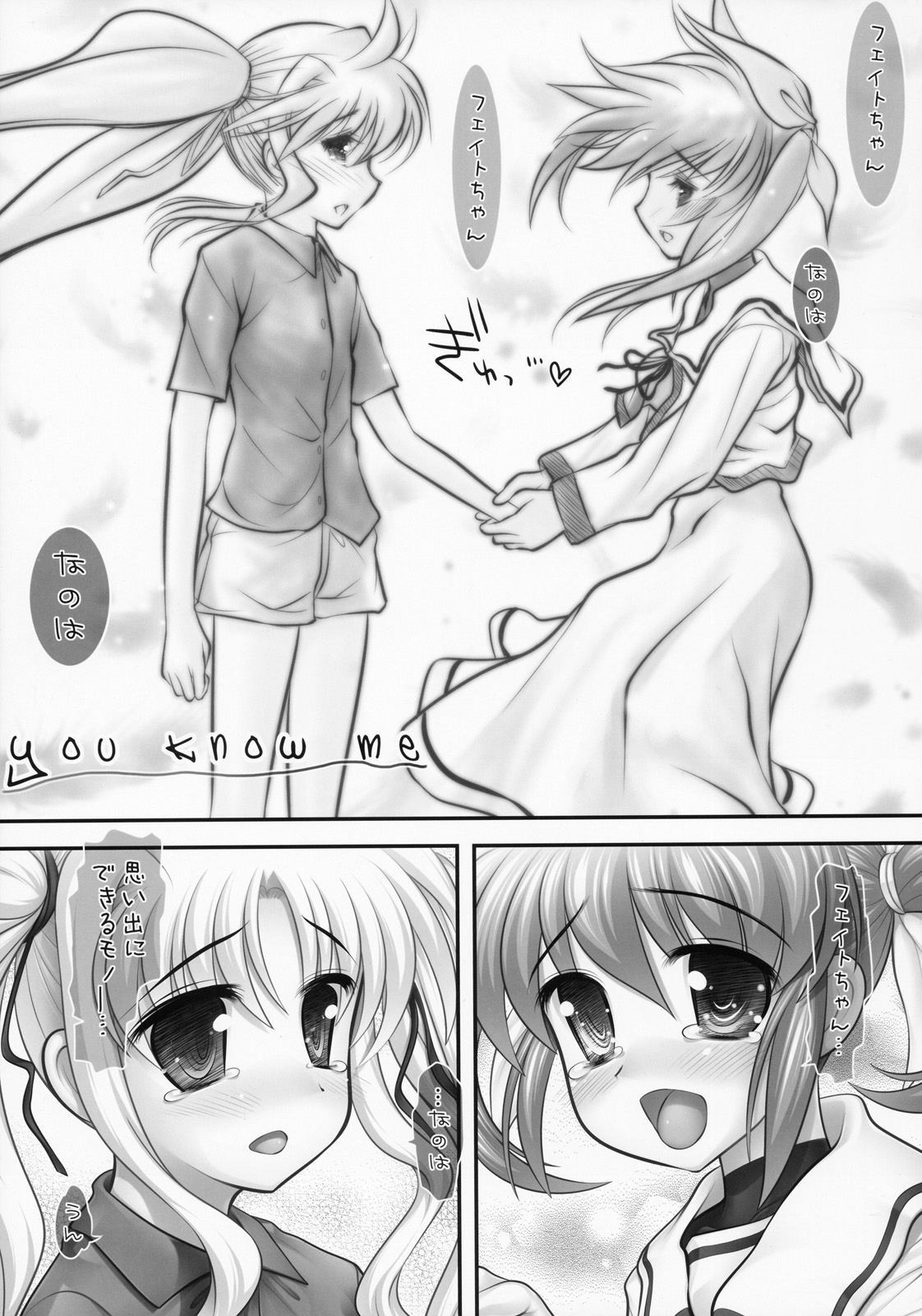 (C78) [STUDIO Huan (Raidon)] New NanoFei. School 4P!!!! (Mahou Shoujo Lyrical Nanoha) page 33 full