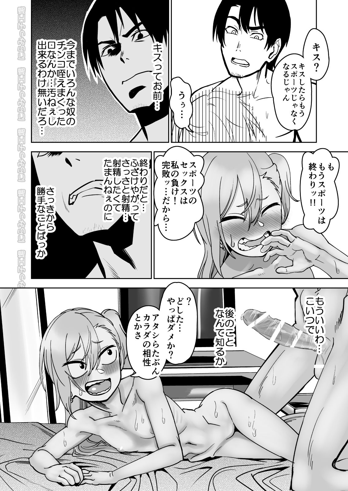 [Niramikko Koujou] Kinpatsu Yancha-kei na Kanojo to no Kurashikata Saenai Seinen ga Junjou Yankee to Deatta Sono Hi ni Sex & Kekkon Shichau Ohanashi [Digital] page 20 full