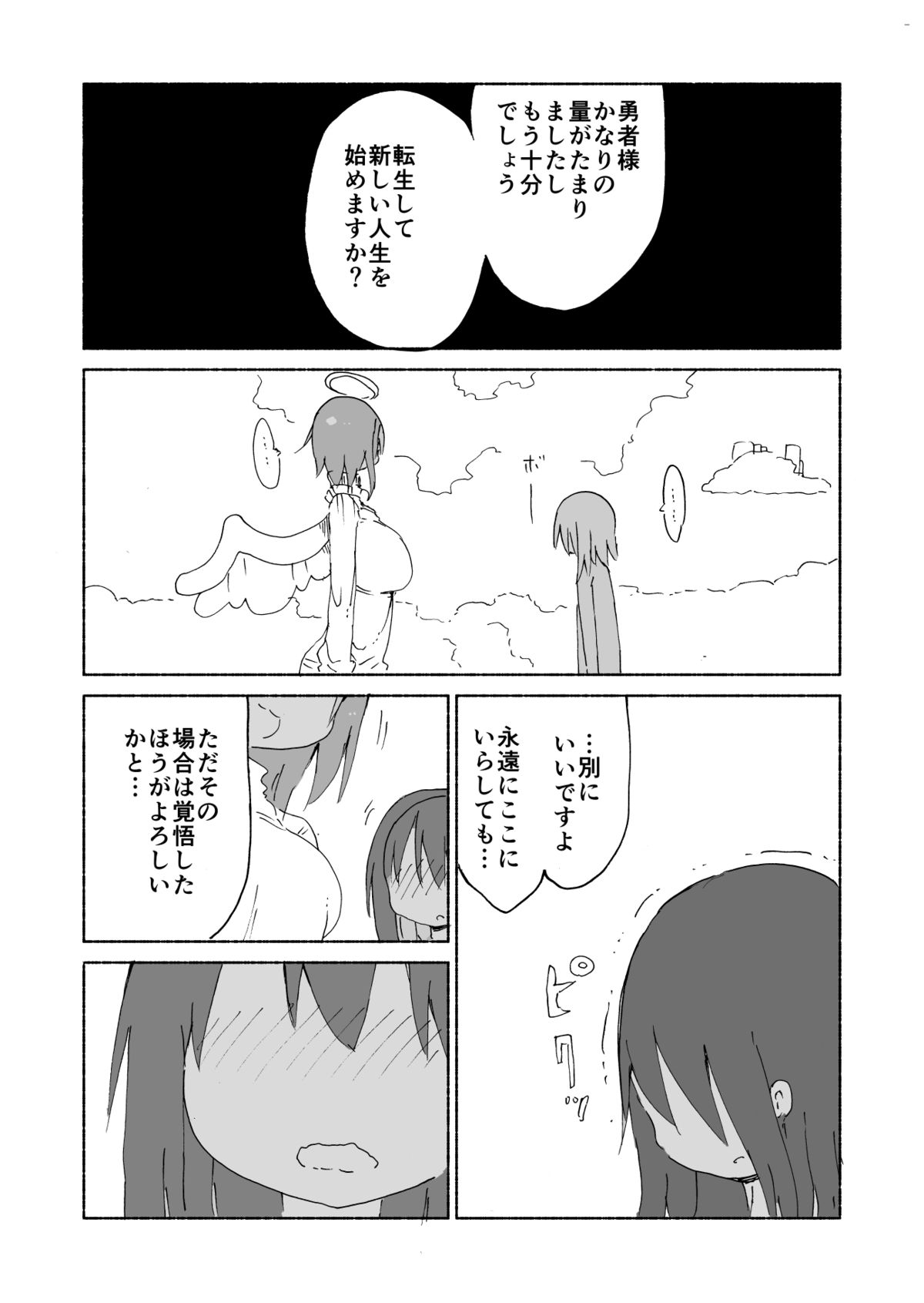 [Cool Kyou Dai San Shibu (Cool Kyou Shinja)] Nyuuen Shiki Ni [Digital] page 23 full