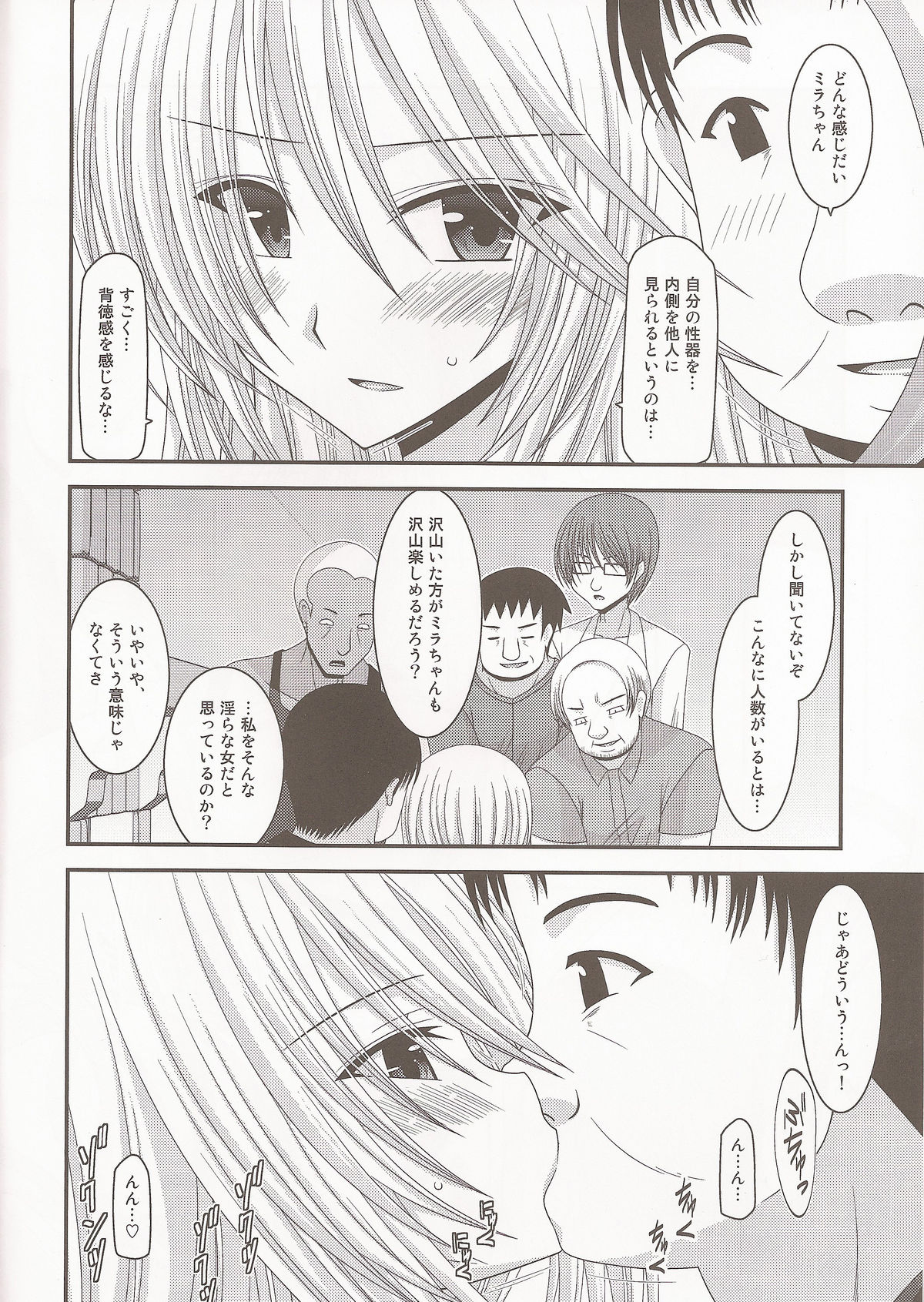 (C81) [valssu (Charu)] Seirei Yuugi (Tales of Xillia) page 3 full