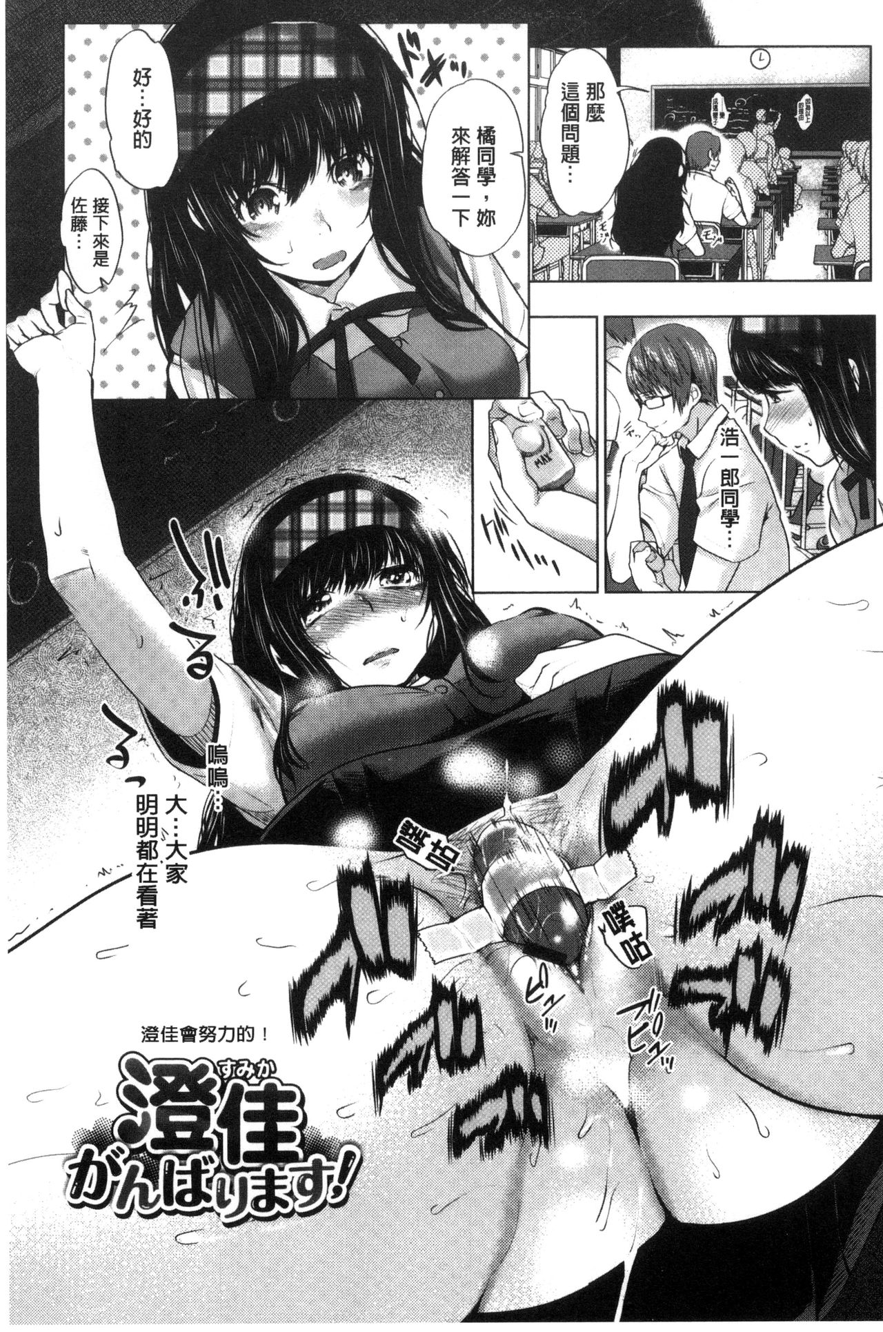 [Maki Daikichi] Mesu no Tadashii Haramasekata [Chinese] page 88 full