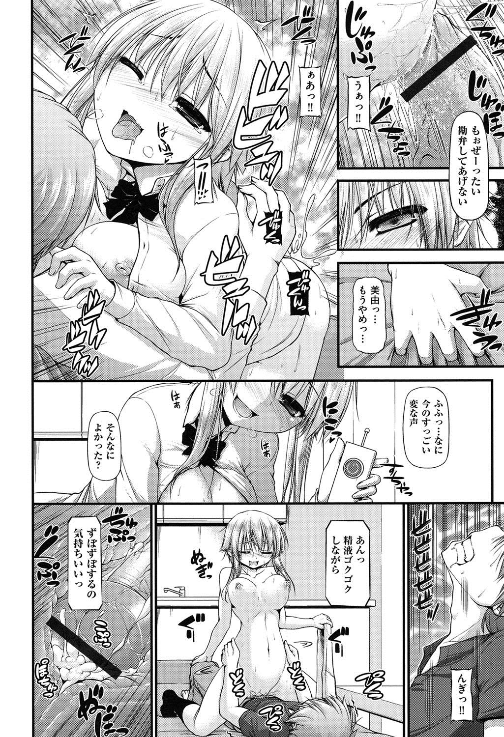 [Mimi Mimizu] Icha Love Chichimusume [Digital] page 187 full