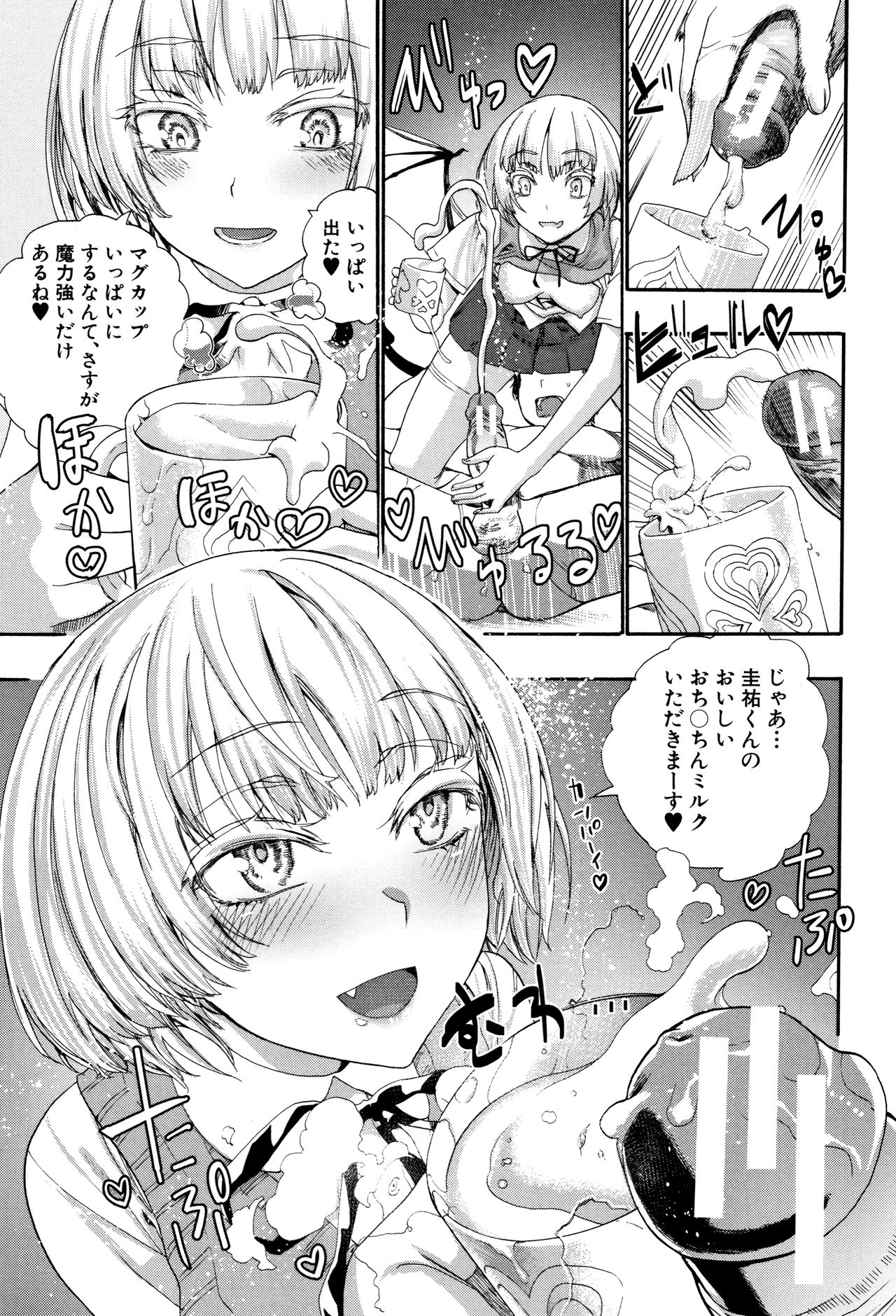 [Nippa Takahide] Mankai Harem School page 20 full