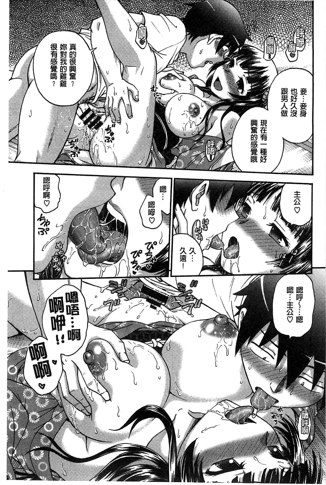 [Funabori Nariaki] Yugami Kojirase Ai [Chinese] page 180 full