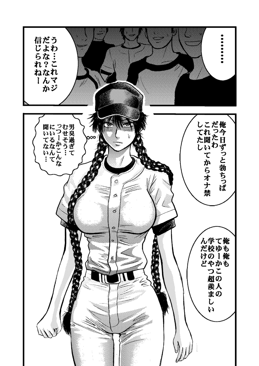 [rebirth] Kantoku no Arbeit (Ookiku Furikabutte) page 36 full