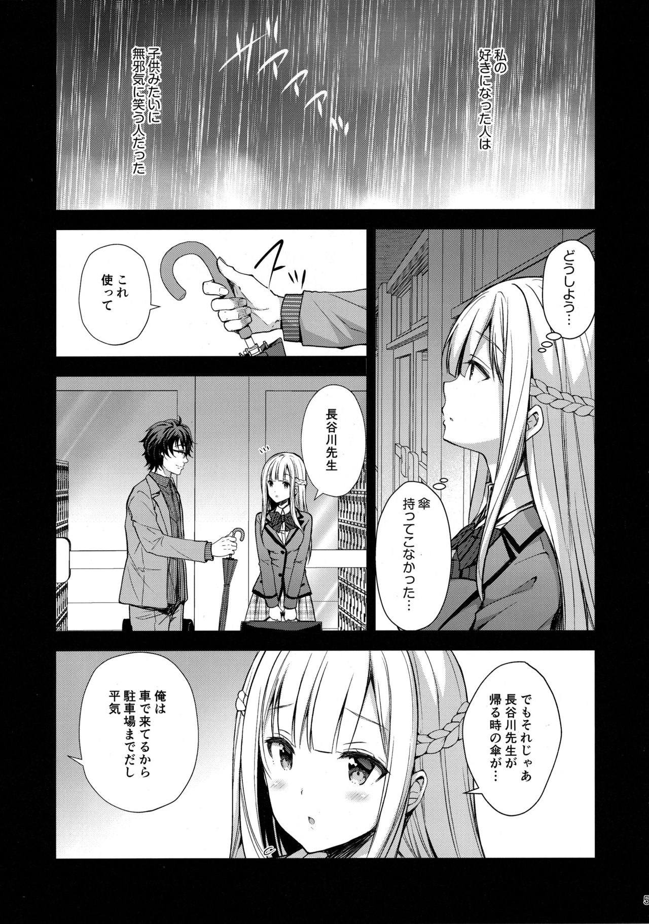 (C95) [Sugar*Berry*Syrup (Crowe)] Indeki no Reijou 2 ~Shuumoku ni Sarasareru Chitai~ page 4 full