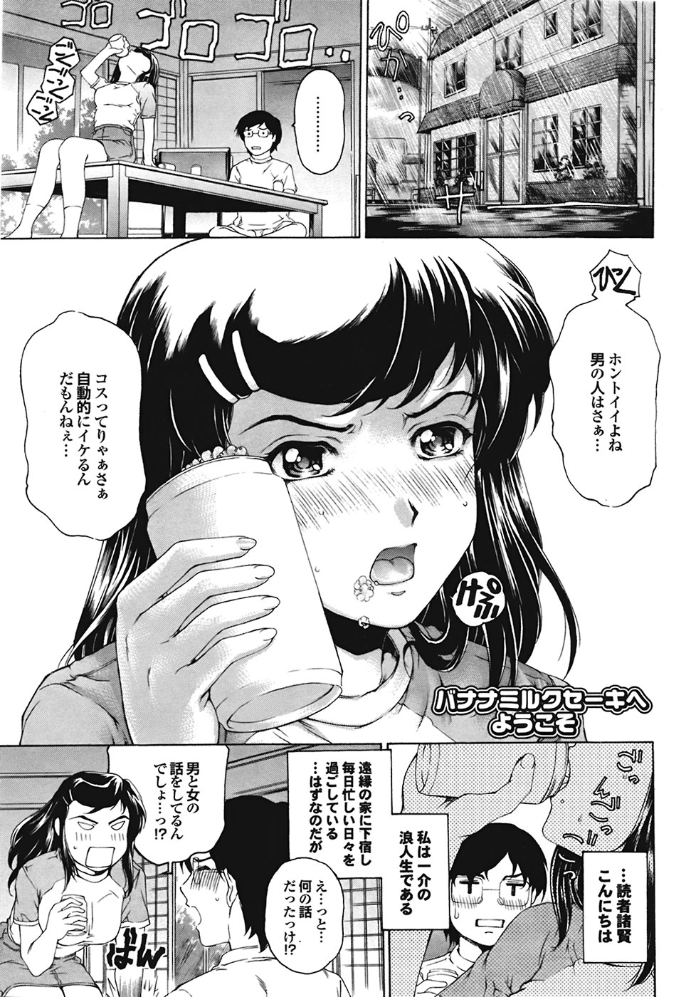 COMIC Purumelo 2009-05 Vol. 29 page 15 full