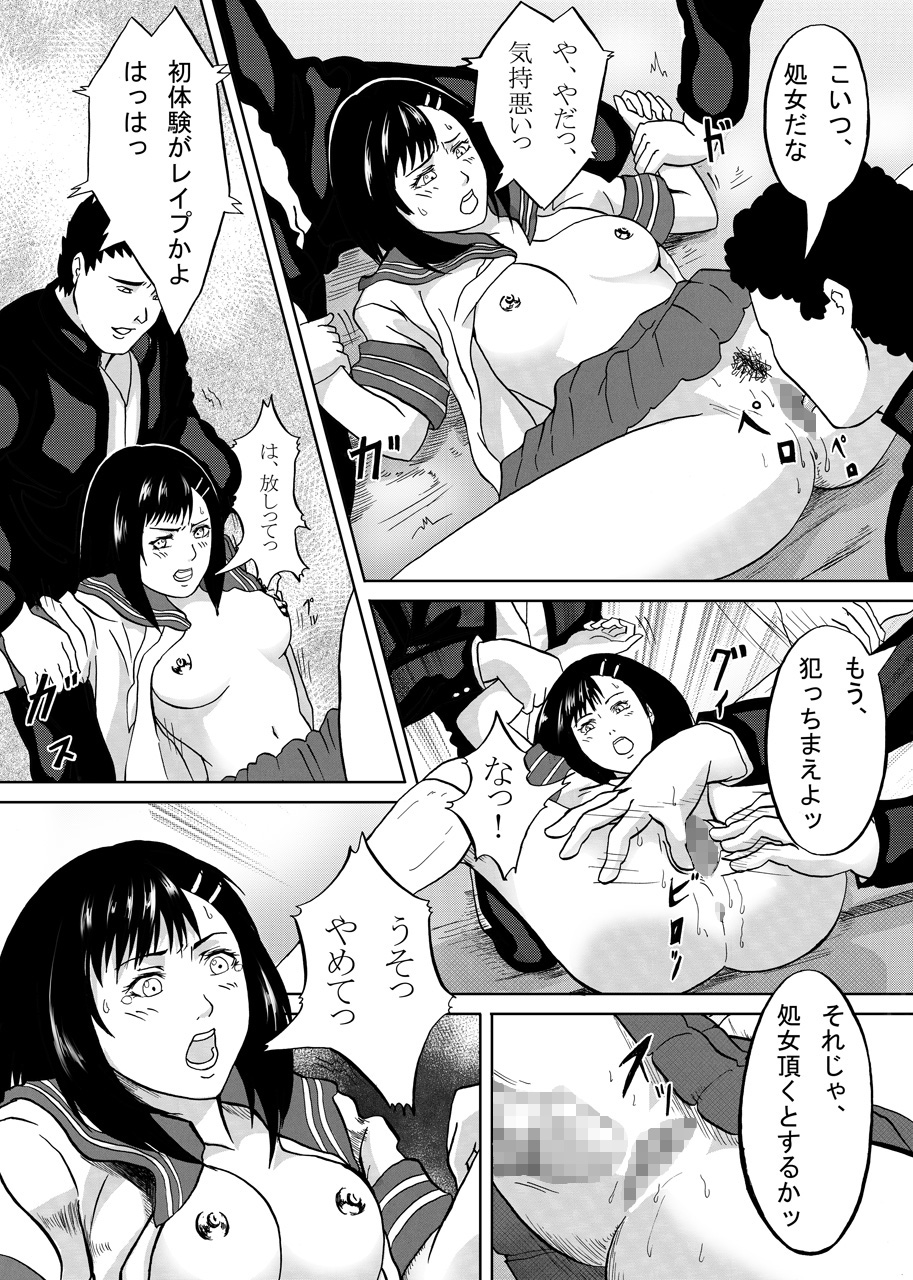 [Urainutei (Kuroinu)] Gyakushuu page 7 full